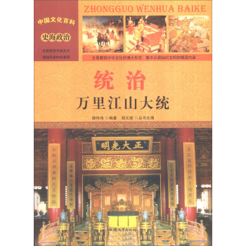 �Ї�(gu��)�Ļ��ٿ� ʷ�����Σ��y(t��ng)�� �f�ｭɽ��y(t��ng)���ʈD�棩