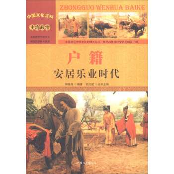 �Ї��Ļ��ٿ� ʷ�����Σ����� ���Ә��I(y��)�r(sh��)�����ʈD�棩