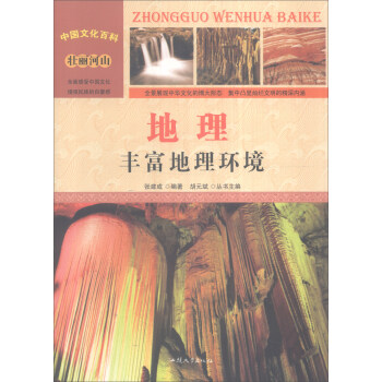 �Ї��Ļ��ٿ� ������ɽ �������S�������h(hu��n)�����ʈD�棩