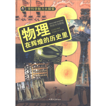 �W(xu��)�ƌW(xu��)������̽�� ���������x�͵Ěvʷ��ʈD�棩