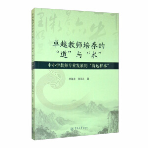 ׿Խ�̎����B(y��ng)�ġ������c���g(sh��)�� : ��С�W(xu��)�̎���(zhu��n)�I(y��)�l(f��)չ�ġ����h(yu��n)�ӱ���