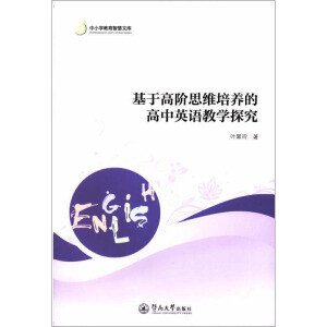 ���ڸ��A˼�S���B(y��ng)�ĸ���Ӣ�Z�̌W(xu��)̽��/��С�W(xu��)�����ǻ��Ď�(k��)