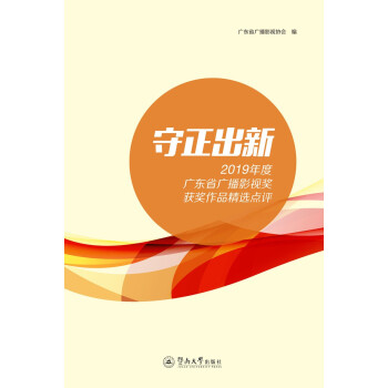 �������£�2019��ȏV�|ʡ�V��Ӱҕ��(ji��ng)�@��(ji��ng)��Ʒ���x�c(di��n)�u(p��ng)