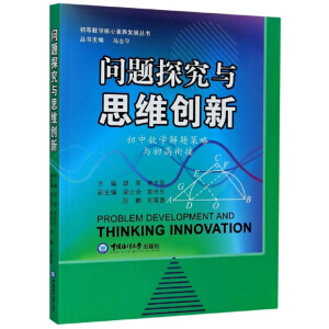 ���}̽���c˼�S��(chu��ng)��/���Ȕ�(sh��)�W(xu��)�������B(y��ng)�l(f��)չ����