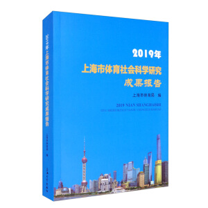 2019���Ϻ����w������ƌW(xu��)�о��ɹ����