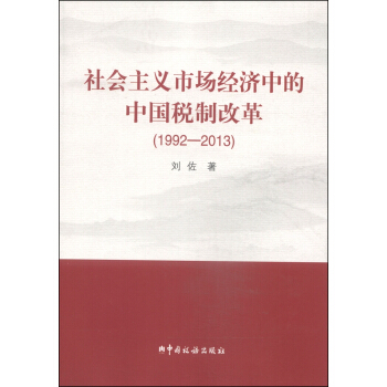 ������x�Ј���(j��ng)���е��Ї����Ƹĸ1992-2013��