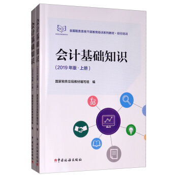 ��(hu��)Ӌ(j��)���A(ch��)֪�R(sh��)��2019��� ���b����(c��)��