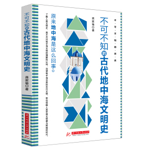 ���ɲ�֪�ĹŴ����к�����ʷ