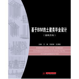 ����BIM��������I(y��)�O(sh��)Ӌ(j��):�Y(ji��)��(g��u)����