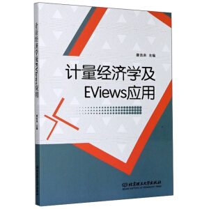 Ӌ����(j��ng)��(j��)�W(xu��)��EViews��(y��ng)��