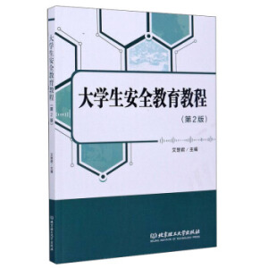 ��W(xu��)����ȫ�����̳̣���2�棩