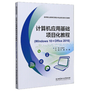 Ӌ��C��(y��ng)�û��A(ch��)�Ŀ���̳̣�Windows 10+Office 2016��