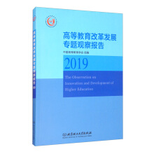 �ߵȽ����ĸ�l(f��)չ���}�^���棨2019��