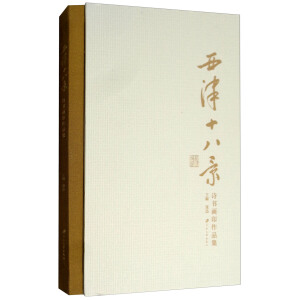 ����ʮ�˾�Ԋ����ӡ��Ʒ��