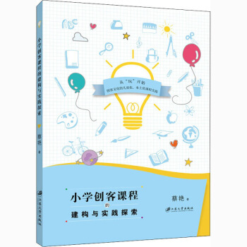 С�W(xu��)��(chu��ng)���n�̵Ľ���(g��u)�c��(sh��)�`̽��