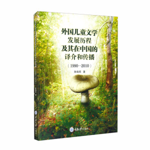 �����ͯ�ČW(xu��)�l(f��)չ�v�̼������Ї����g��͂�����1990-2010��