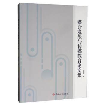 ý��l(f��)չ�c��ý����Փ�ļ�