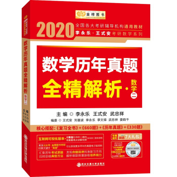 2020���Д�(sh��)�W(xu��)��������ʽ�����Д�(sh��)�W(xu��)�v�����}ȫ����������(sh��)�W(xu��)����