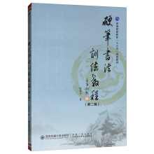 Ӳ�P��(sh��)��Ӗ(x��n)���̳̣��ڶ��棩����ͨ�ߵȽ�����ʮ���塱Ҏ(gu��)���̲ģ�