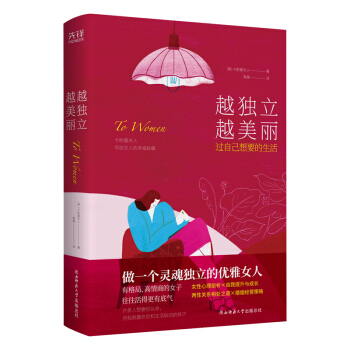 Խ��(d��)��Խ����: �^�Լ���Ҫ��������b���ͻ����ˌ��oŮ�˵��Ҹ��ؼ�