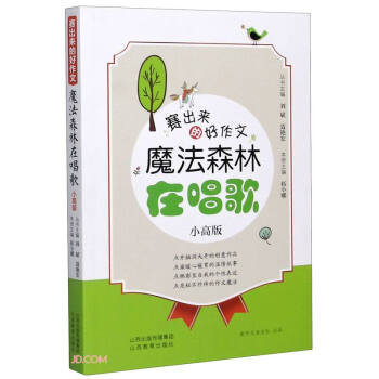 ِ�����ĺ����ġ�ħ��ɭ���ڳ��裨С�߰棩