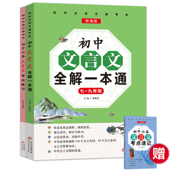 ����������ȫ��һ��ͨ+���c(di��n)����(x��)+���c(di��n)��ӛ (7~9�꼉(j��)�؂� ȫ3��(c��)���y(t��ng)���Z(y��)�Ľ̲�������x