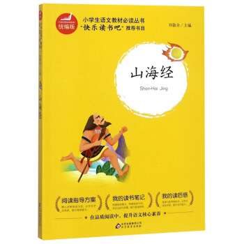 ɽ����(j��ng)���y(t��ng)���棩/С�W(xu��)���Z(y��)�Ľ̲ı��x����(sh��)