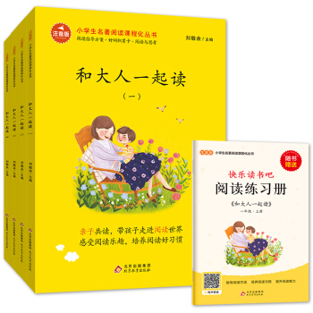 �ʹ���һ���x (ȫ4��) �옷�x���� һ�꼉�� 