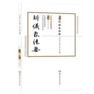 �Ї�(gu��)�Ƽ��伮�x��(����݋):�x��Ҫ