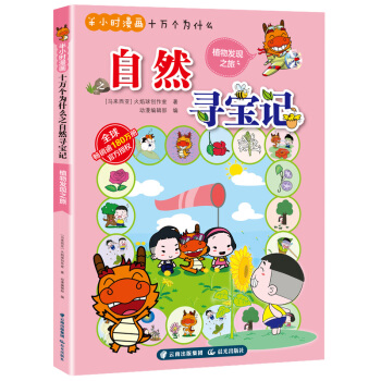 ��С�r(sh��)����(hu��)ʮ�f(w��n)��(g��)��ʲô������Ȼ����ӛ��ֲ��l(f��)�F(xi��n)֮�ã�