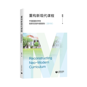 �ؘ�(g��u)�¬F(xi��n)���n�̡����Ї����H�W(xu��)У��(chu��ng)��(sh��)�`��Ȉ�(b��o)�棨2019��