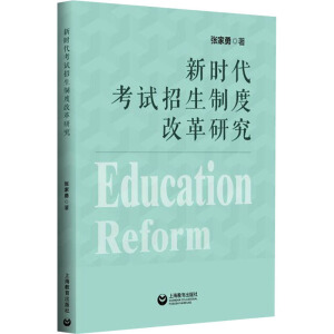 �r(sh��)����ԇ�����ƶȸĸ��о�