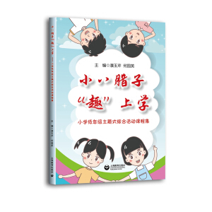 С���D�ӡ�Ȥ���όW(xu��)����С�W(xu��)���꼉���}ʽ�C�ϻ���n�̼�