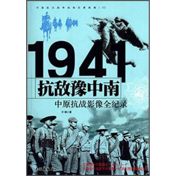 1941����ԥ���ϣ���ԭ����(zh��n)Ӱ��ȫ�o(j��)�