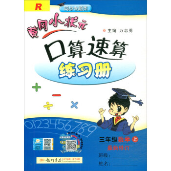 �S��С��Ԫ �������� ���꼉��(sh��)�W  �σ�  �˽̰� ȫ��  2020���＾