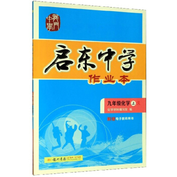 ���|�ЌW(xu��)���I(y��)�� ���꼉(j��)���W(xu��)  �σ�(c��) �˽̰�  2020���＾