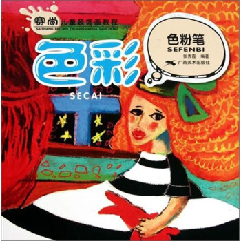 ِ�Ѓ�ͯ�b�(hu��)�̳̣�ɫ�ʡ�ɫ�۹P