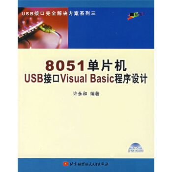 8051��Ƭ�C(j��)USB�ӿ�Visual Basic�����O(sh��)Ӌ(j��)������P(p��n)��