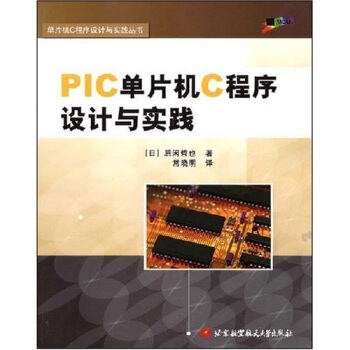 PIC��Ƭ�C(j��)C�����O(sh��)Ӌ(j��)�c��(sh��)�`