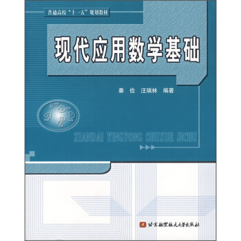 ��ͨ������ʮһ�塱Ҏ(gu��)���̲ģ��F(xi��n)����(y��ng)�Ô�(sh��)�W(xu��)���A(ch��)