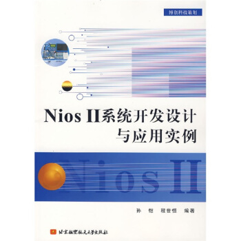 Nios 2ϵ�y(t��ng)�_�l(f��)�OӋ�c���Ì���
