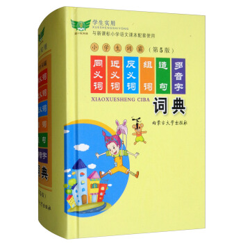 �W(xu��)����(sh��)�á�ͬ�x���x���x�M�~���������~�䣨��5�棩 ���׽̲� �����Rȫ �z������