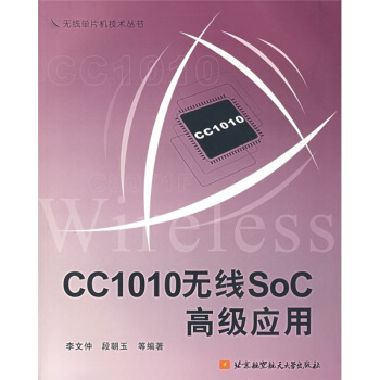 CC1010�o(w��)��SoC�߼�(j��)��(y��ng)��