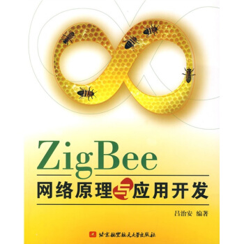 ZigBee�W(w��ng)�j(lu��)ԭ���c��(y��ng)���_�l(f��)