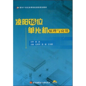 ���16λ��Ƭ�Cԭ���c���ã�����P1����/����21���o�ߵ�ԺУ�n��Ҏ(gu��)���̲�