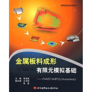 �ߵ�ԺУͨ�ý̲ģ����ٰ��ϳ�������Ԫģ�M���A(ch��)��PAMSTAMP2G����Autostamp��