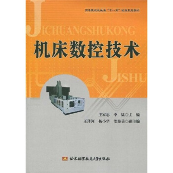 �ߵ�ԺУ�C(j��)е�(l��i)��ʮһ�塱Ҏ(gu��)��ϵ�н̲ģ��C(j��)����(sh��)�ؼ��g(sh��)