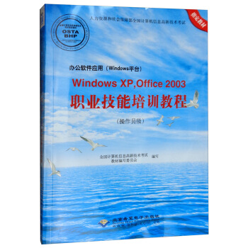 �k��ܛ����(y��ng)�ã�Windowsƽ�_��Windows XP��Office 2003�I(y��)������Ӗ(x��n)�̳̣������T�� ����P��