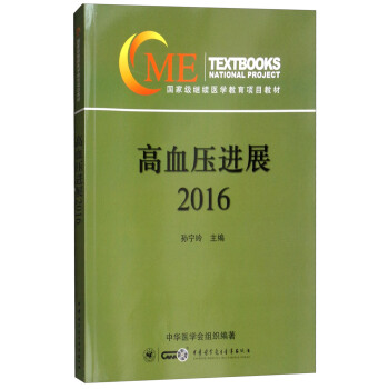 ��Ѫ�����M(j��n)չ��2016��