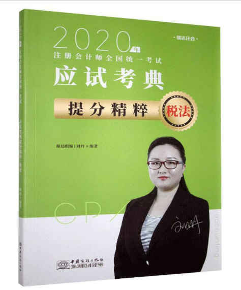 2020��ע�ԕ�Ӌ��ȫ���y(t��ng)һ��ԇ��ԇ������־���